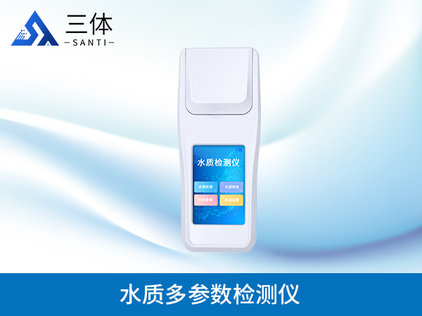 余氯總氯二氧化氯臭氧檢測(cè)儀